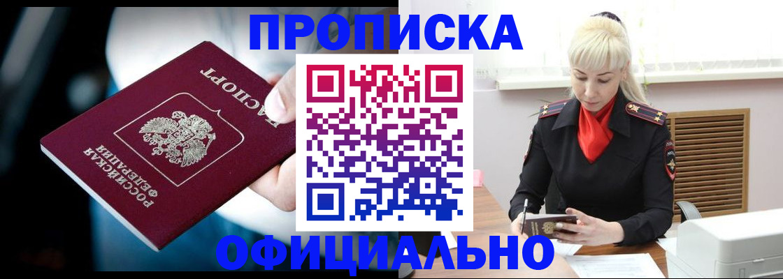 пропишу в квартире в Боре